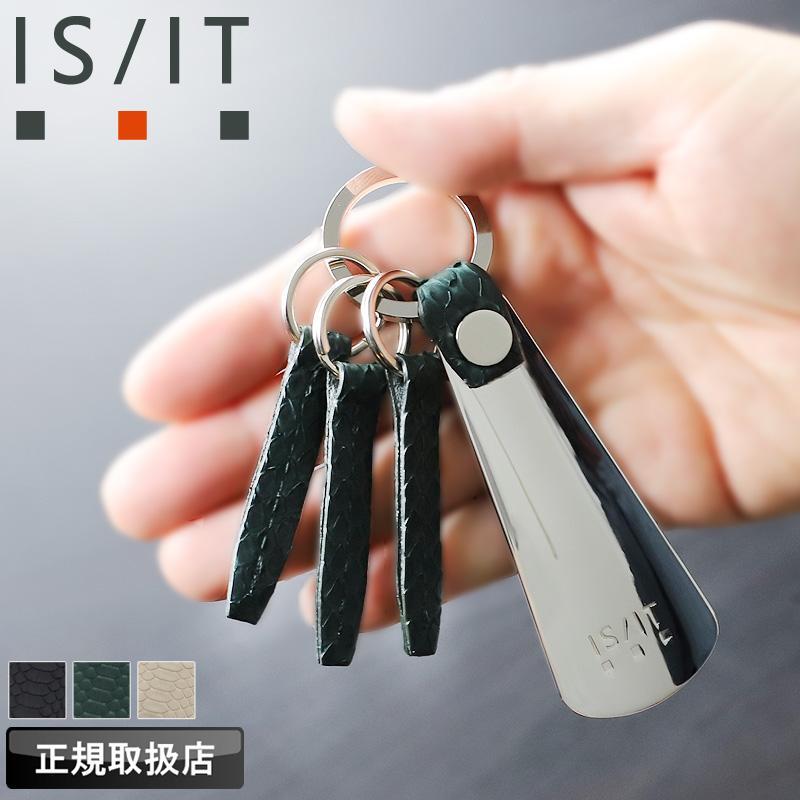 IS/IT（イズイット） パイソン小物 キーホルダー 3連 靴ベラ