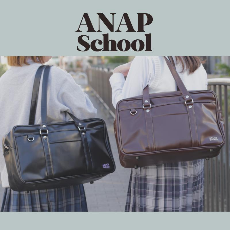 2024年12月入荷 アナップ スクールバッグ アナップスクール ANAPSchool