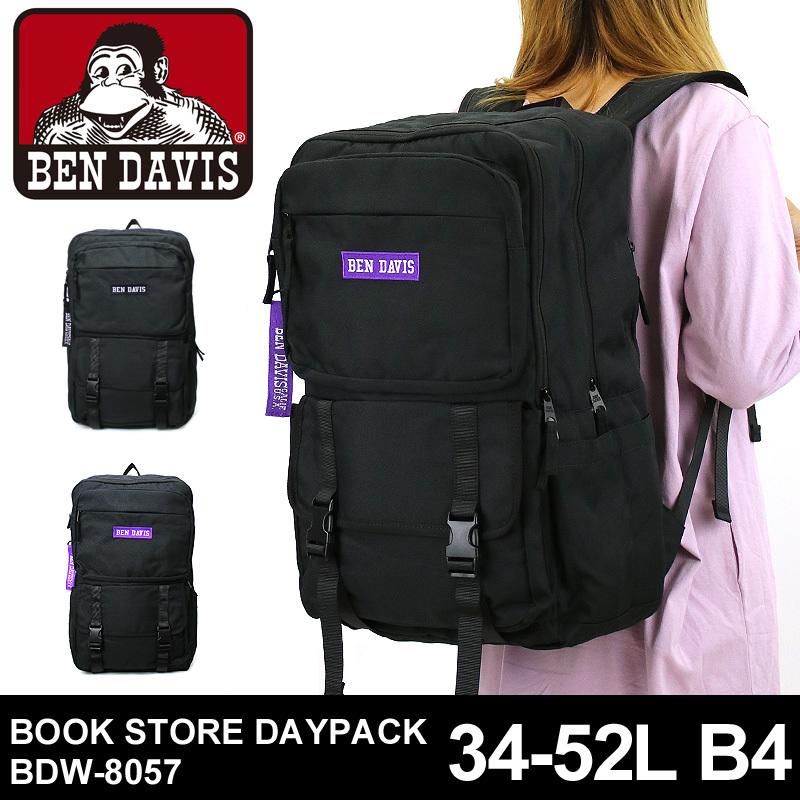 格安即決 商品レビュー記入で 5 Ben Davis ベンデイビス Book Store Daypack ブックストアデイパック リュック バックパック 34 52l B4 拡 Sale 公式通販 直営店限定 Farmerscentre Com Ng