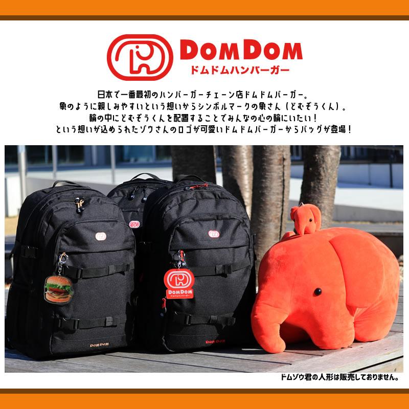DOMDOM ドムドムハンバーガー リュック デイパック リュック DOMDOM ドムドムハンバーガー リュック デイパック リュック
