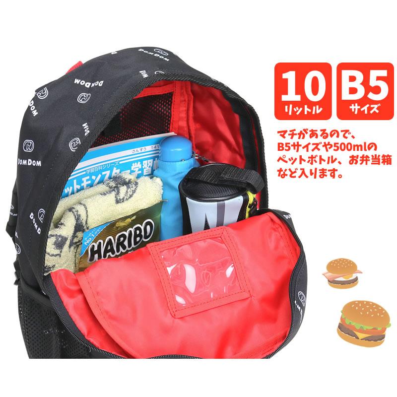 DOMDOM ドムドムハンバーガー キッズリュック 子供用リュック 10L B5 DM013 保育園 幼稚園 小学生 遠足 通園 通塾 通学｜watermode｜07