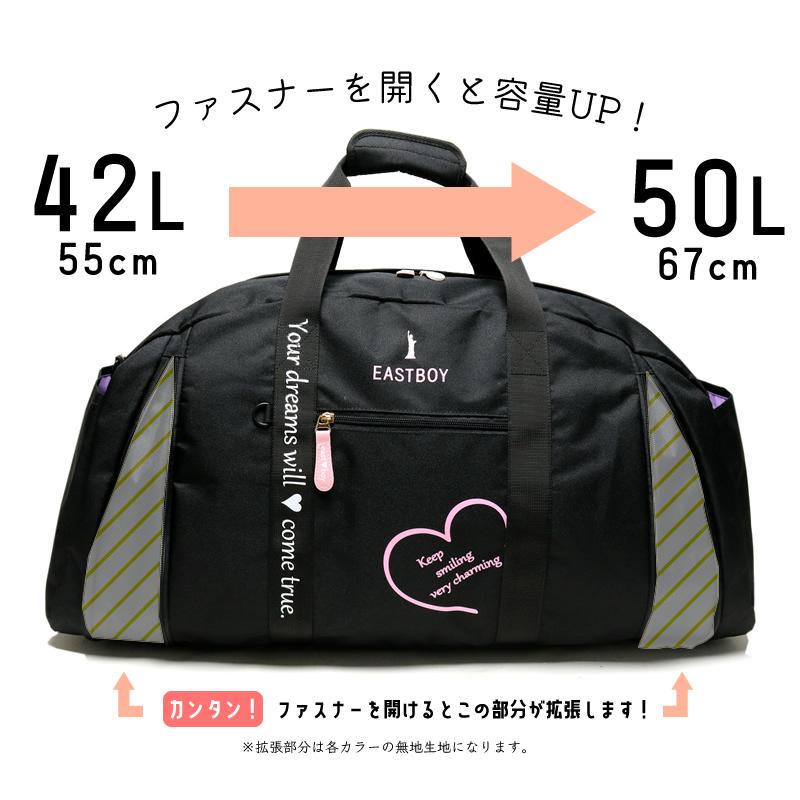 EASTBOY イーストボーイ マカロン ボストンバッグ ショルダーバッグ 2WAY 42〜50L 2〜3泊 拡張 EBA36 レディース ジュニア 小学生 中学生 女の子 女子｜watermode｜08