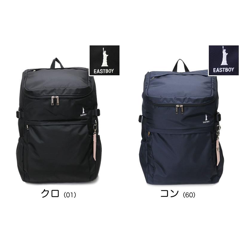 EASTBOY イーストボーイ プランタン リュック デイパック リュックサック 30L B4 レインカバー付 撥水 抗菌 EBA44 レディース ジュニア 女の子 女子 送料無料 | EASTBOY | 21