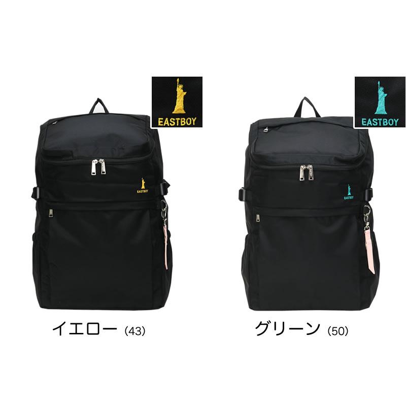 EASTBOY イーストボーイ プランタン リュック デイパック リュックサック 30L B4 レインカバー付 撥水 抗菌 EBA44 レディース ジュニア 女の子 女子 送料無料 | EASTBOY | 22