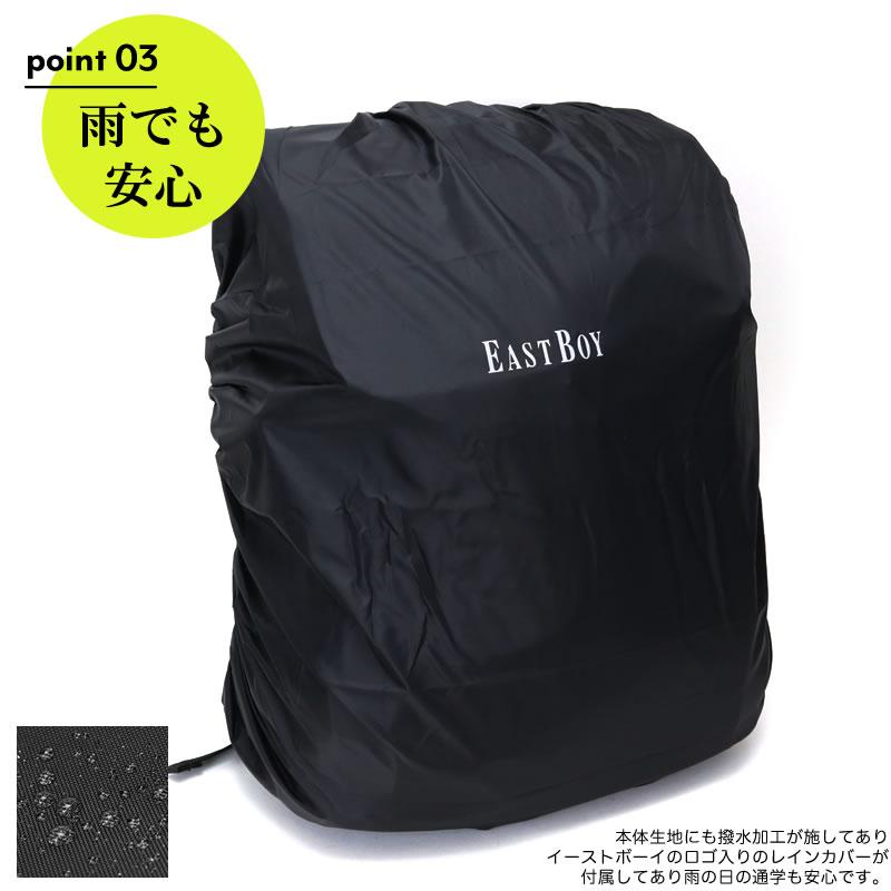 EASTBOY イーストボーイ  プランタン リュック デイパック リュックサック 30L B4 レインカバー付 撥水 抗菌 EBA44 レディース ジュニア 女の子 女子 送料無料｜watermode｜15