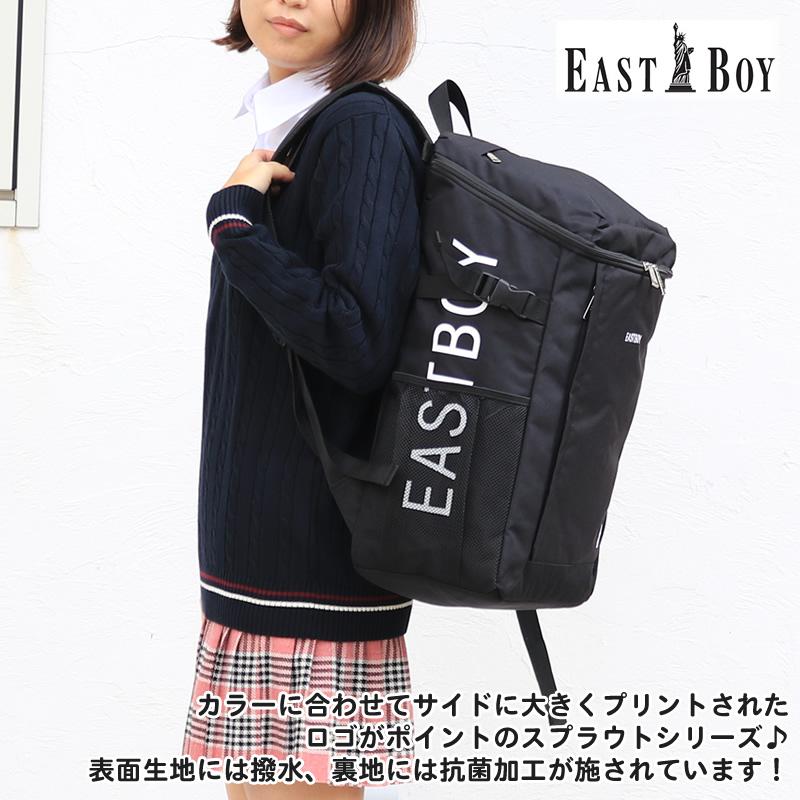 EASTBOY（イーストボーイ） スプラウト スクエアリュック デイパック