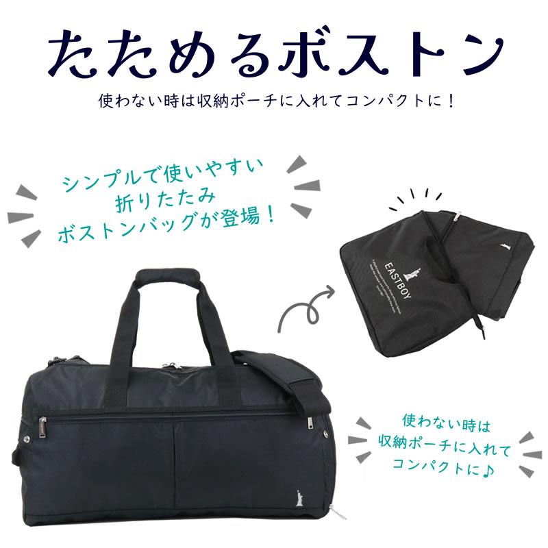 EASTBOY（イーストボーイ） モンレーヴ ボストンバッグ ショルダー