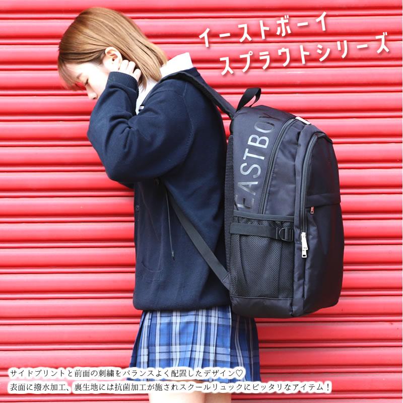 【色: パープル】[イーストボーイ] 抗菌加工リュックサック スプラウトシリーズ EASTBOY（イーストボーイ） リュック 通学 大容量 30リットル ボックス