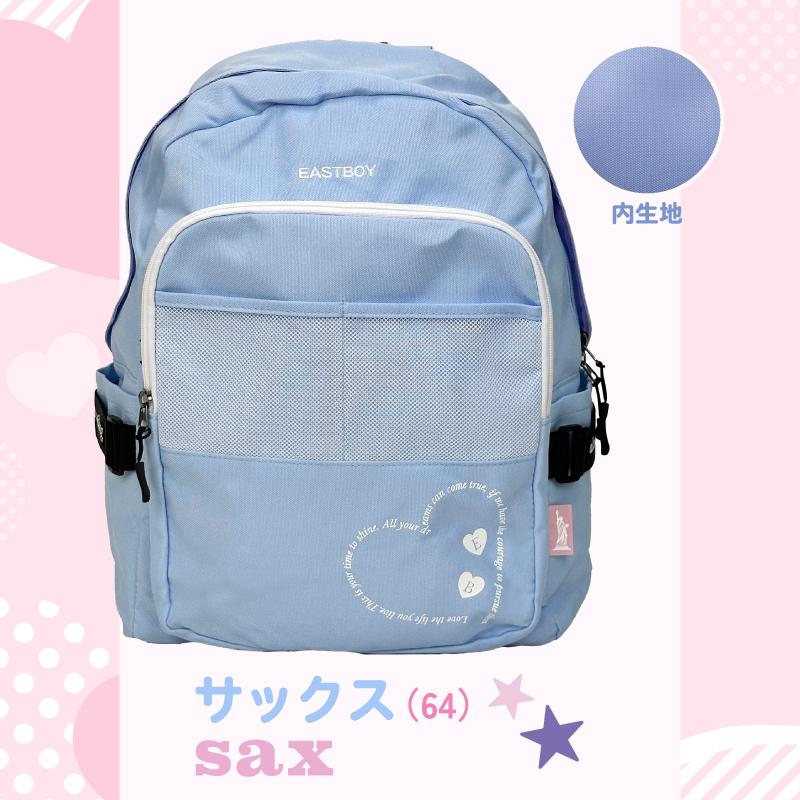 EASTBOY（イーストボーイ） エルメ リュックサック デイパック
