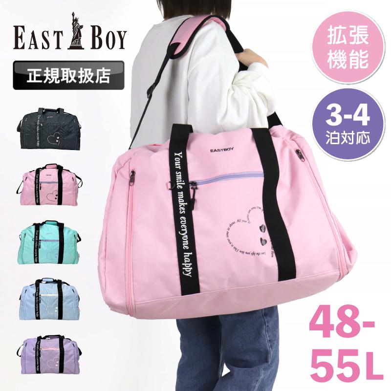 EASTBOY（イーストボーイ） エルメ ボストンバッグ ショルダーバッグ