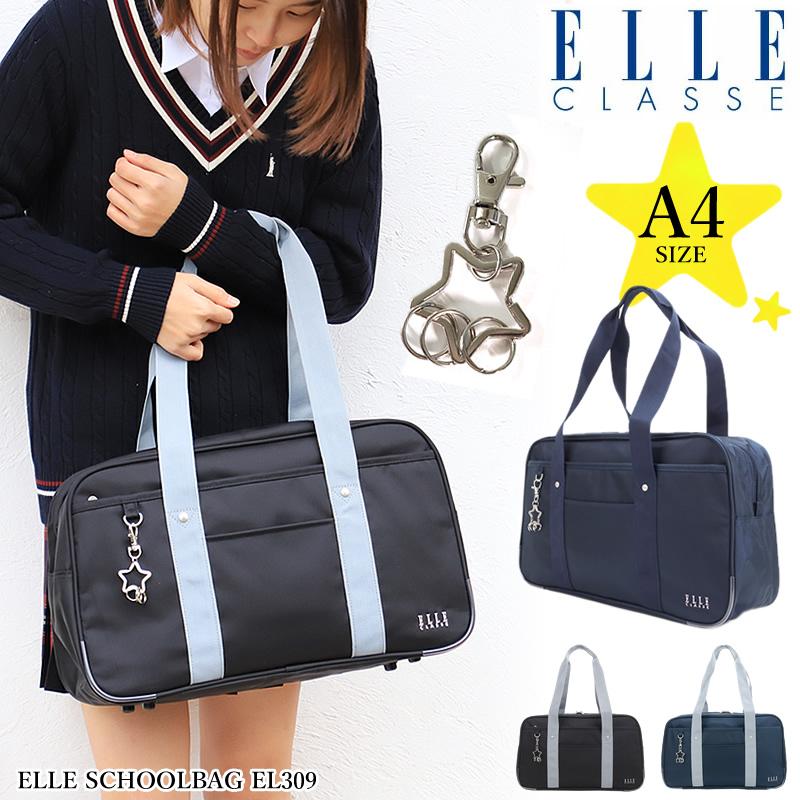 Elle Classe エル クラス ナイロン スクールバッグ El309 1ルーム 高校生 中学生 女の子 ジュニア 通学 女子高生 通学鞄 人気デザイナー