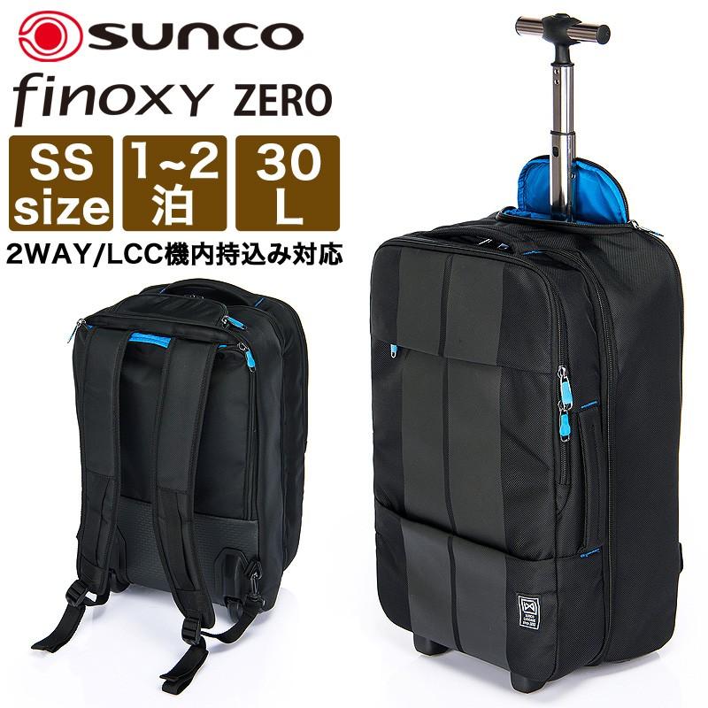 Sunco サンコー Finoxy Zero フィノキシーゼロ ソフトキャリー スーツケース リュックキャリー 2way 30l 1 2泊 2輪 Tsaロック 軽量 Lcc機内持ち込み Fnzr Bp Fnzr Bp かばん専門shopウォーターモード 通販 Yahoo ショッピング