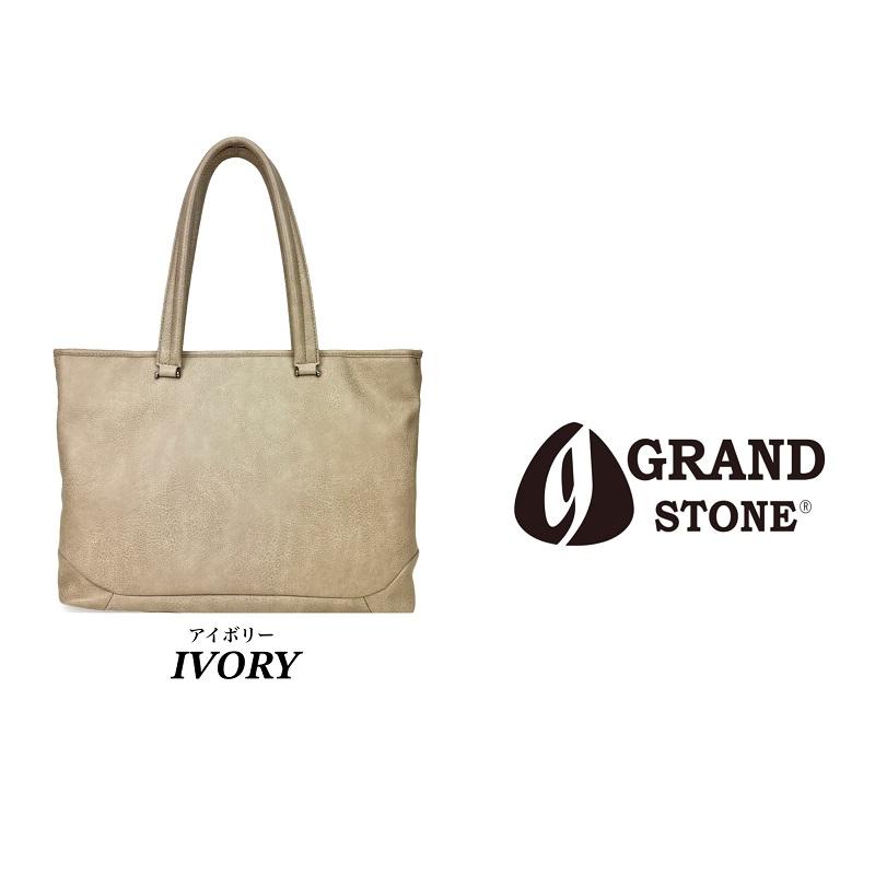 グランドストーン トートバッグ GRAND STONE 肩掛け 手提げ 合皮 合成