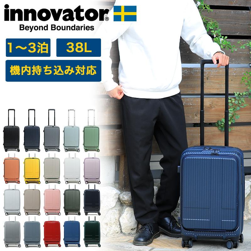 innovator イノベーター スーツケース 38L 1〜2泊 1泊 2泊 S innovator イノベーター スーツケース 38L 1〜2泊 1泊 2泊 S