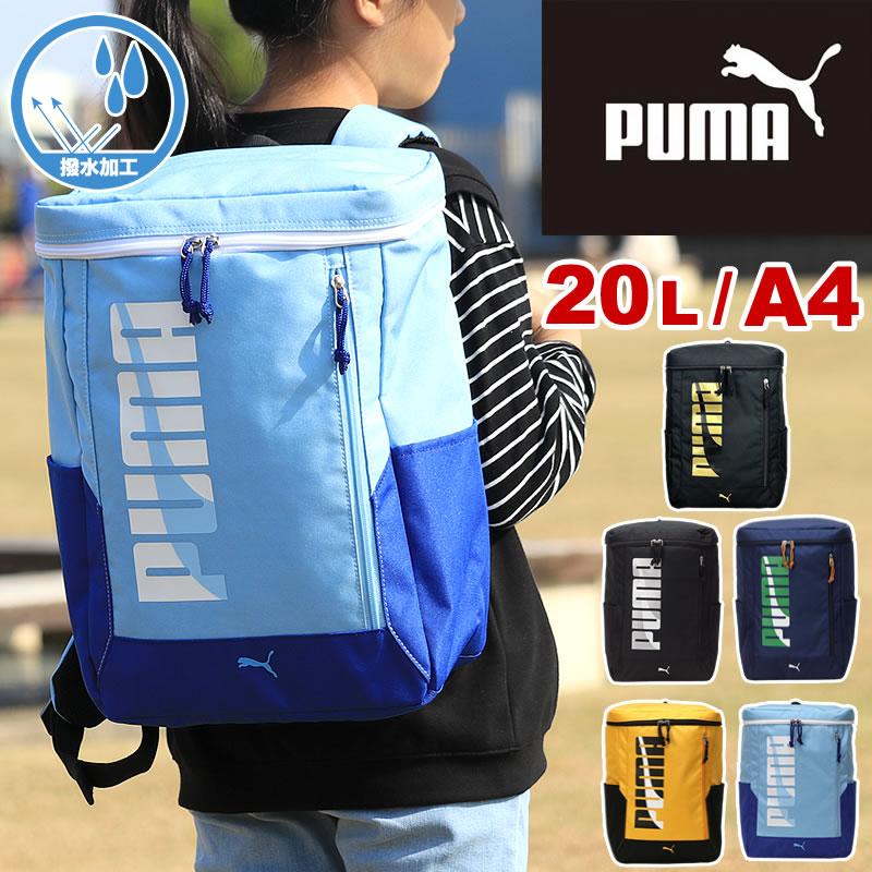 PUMA プーマ エイダン キッズリュック リュックサック デイパック 20L J20143 A4 撥水 リフレクター 小学生 男の子 幼稚園 保育園 キッズ ジュニア｜watermode