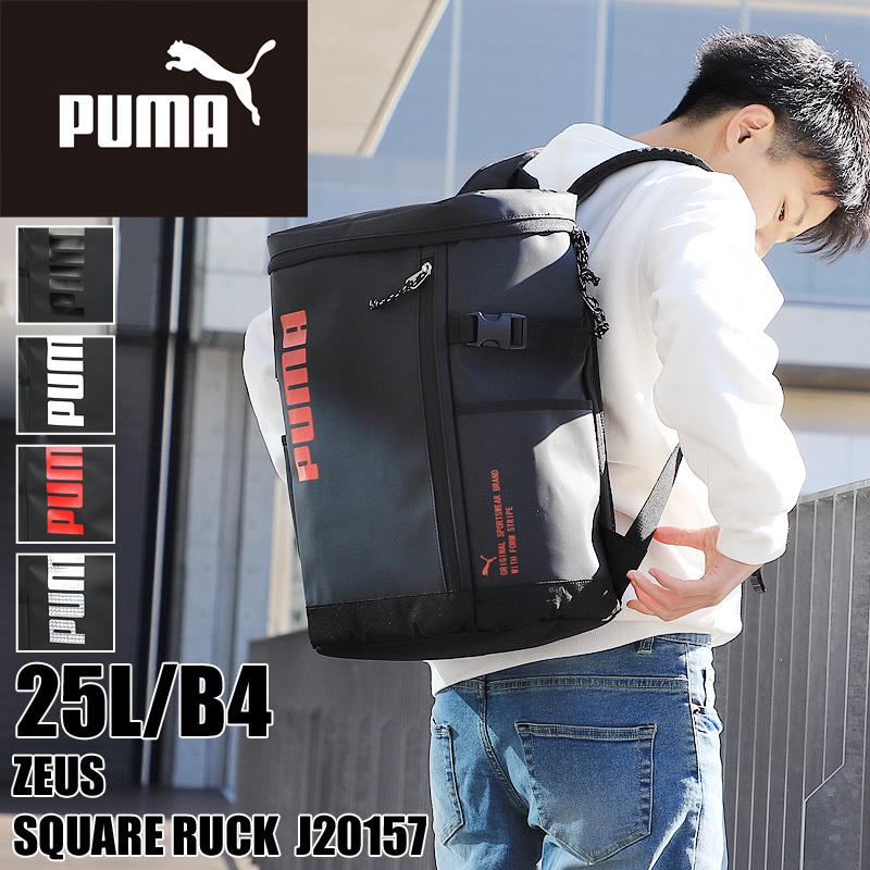 Puma プーマ Zeus ゼウス スクエアリュック デイパック リュックサック バックパック 25l 大容量 B4 撥水 軽量 Pc収納 J157 メンズ レディース 学生 送料無料 J157 かばん専門shopウォーターモード 通販 Yahoo ショッピング
