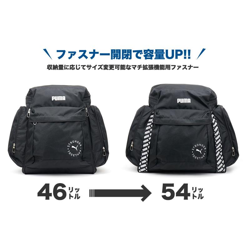 PUMA（プーマ） サブリュック 大型リュック 46L〜54L 拡張 軽量 J20161