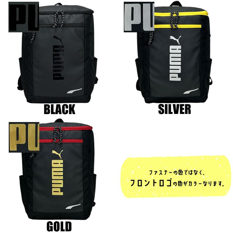 PUMA プーマ アドルフ キッズリュック リュックサック デイパック 20L J20251 A4 リフレクター 小学生 低学年 中学年 高学年 男の子 女の子 キッズ ジュニア｜watermode｜19