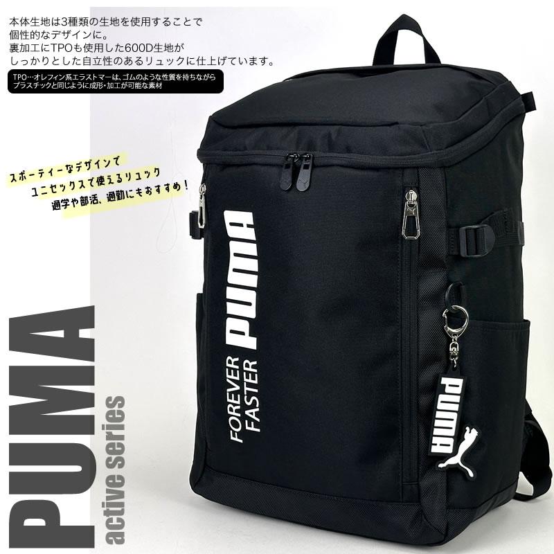 PUMA（プーマ） デイパック スクエアリュック リュックサック バック 