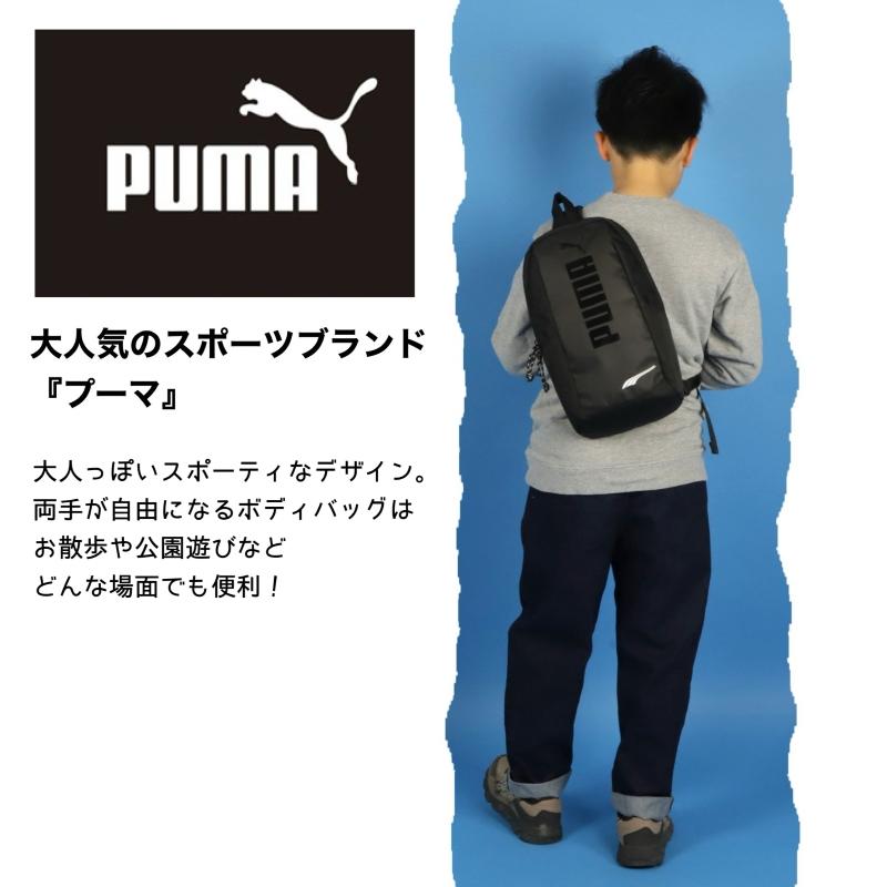 PUMA（プーマ） アドルフ ボディバッグ ワンショルダーバッグ 斜め掛け