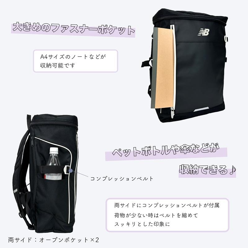 ニューバランス スクエア リュック バックパック 22L 通勤 通学 New Balance（ニューバランス） スクエアリュック デイパック バック