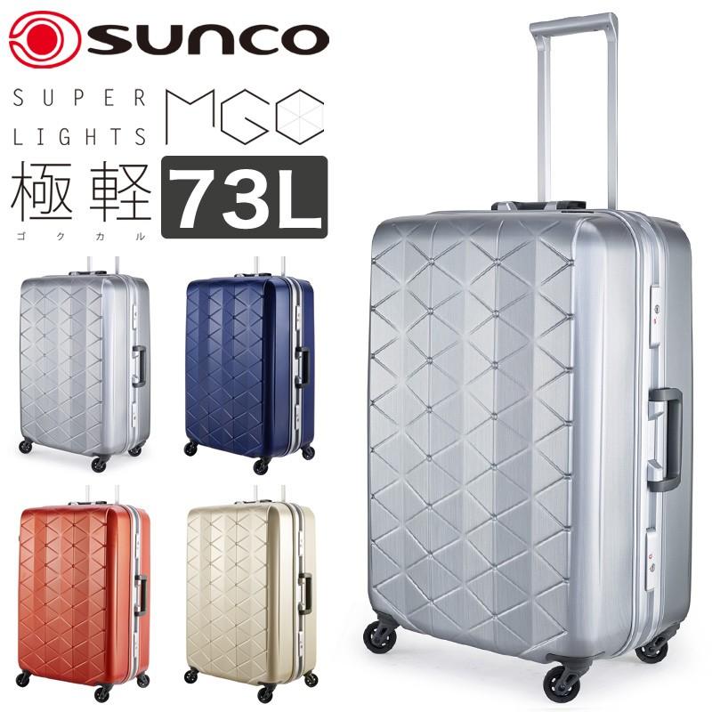 Sunco サンコー 極軽 ゴクカル Mgc1 73l スーツケース キャリーケース 63cm 3 8kg 5 7泊 4輪 Tsaロック Okoban 超軽量 フレーム式 抗菌 Mgc1 63 Mgc1 63 ウォーターモード 通販 Yahoo ショッピング