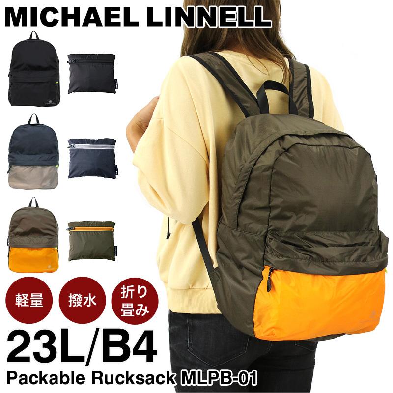 Michael Linnell マイケルリンネル パッカブルリュックサック デイパック バックパック エコバッグ 23l B4 折り畳み 撥水 軽量 メンズ レディース Mlpb 01 Mlpb 01 A ウォーターモード 通販 Yahoo ショッピング