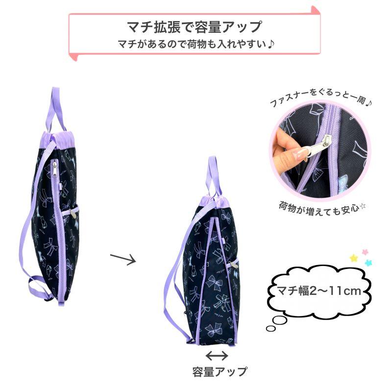 NICE CLAUP（ナイスクラップ） マロン ナップサック 巾着 体操服入れ