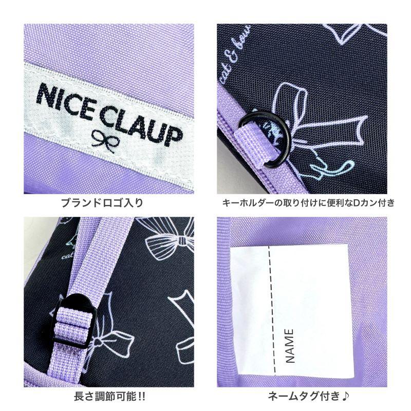NICE CLAUP（ナイスクラップ） マロン ナップサック 巾着 体操服入れ