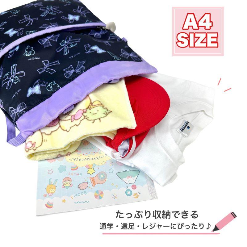 NICE CLAUP（ナイスクラップ） マロン ナップサック 巾着 体操服入れ