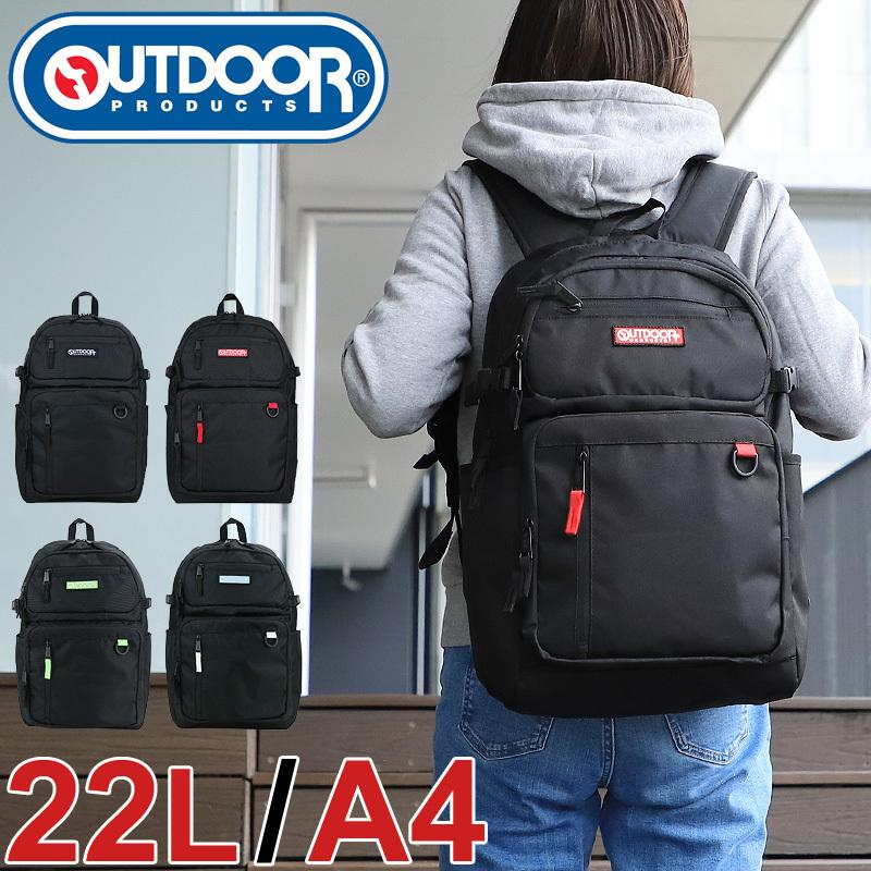 Outdoor Products アウトドアプロダクツ スクエアリュック デイパック バックパック 22l Pc収納 Oda016 メンズ レディース ジュニア 学生 送料無料 Oda016 A かばん専門shopウォーターモード 通販 Yahoo ショッピング