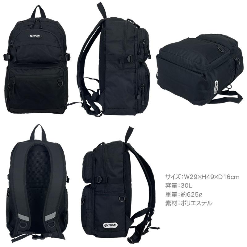 OUTDOOR PRODUCTS（アウトドアプロダクツ） リュック デイパック