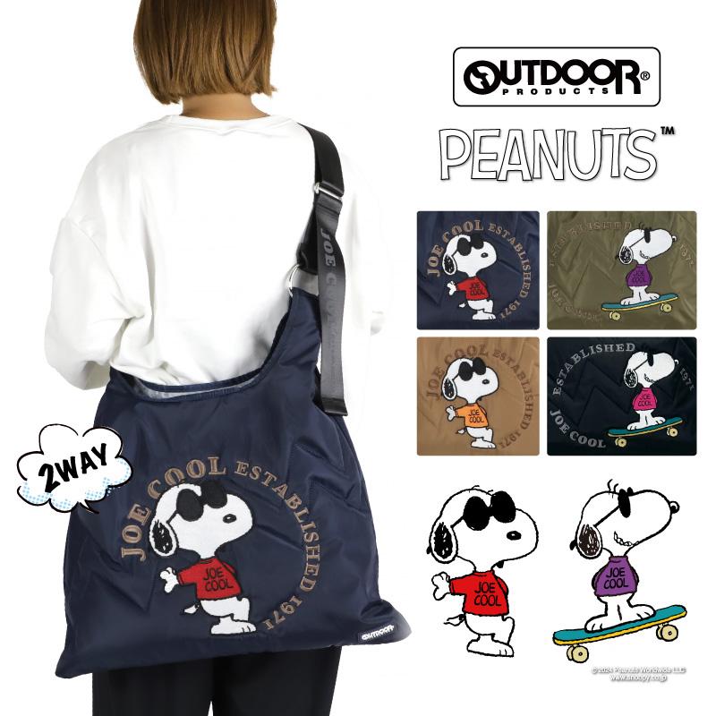 OUTDOOR PRODUCTS アウトドアプロダクツ スヌーピー SNOOPY