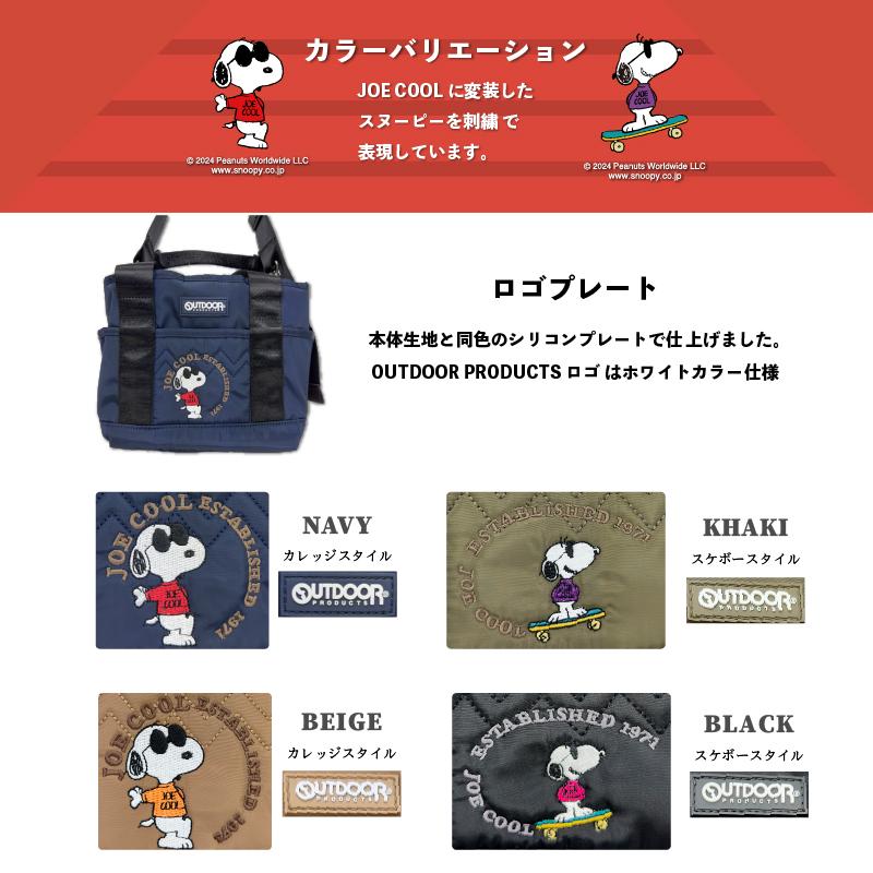 OUTDOOR PRODUCTS（アウトドアプロダクツ） スヌーピー SNOOPY トート