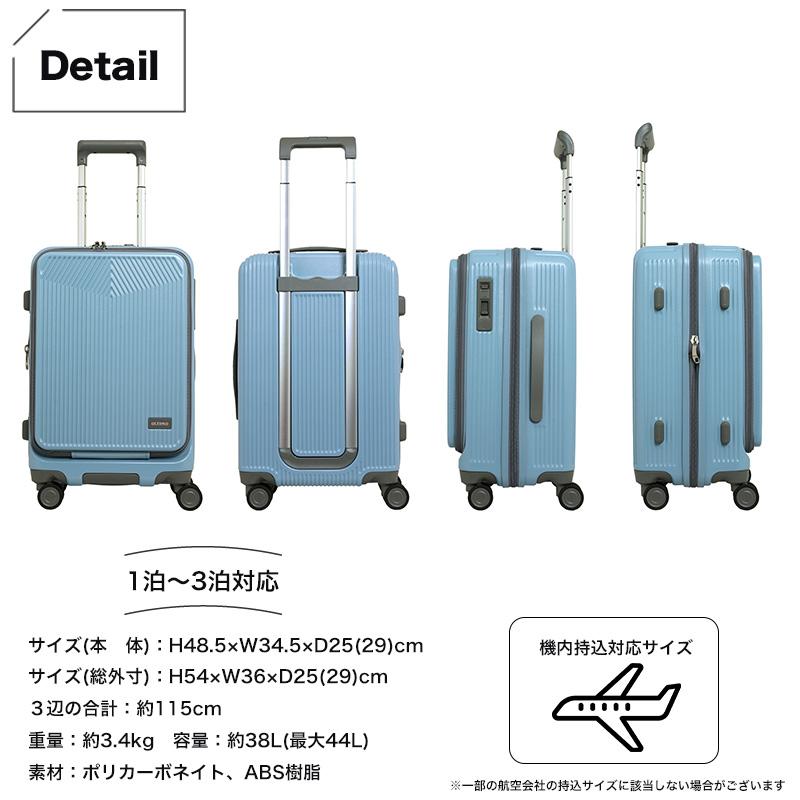 oltimo（オルティモ） スーツケース 38L 44L 1泊 2泊 3泊 OT-0875-49