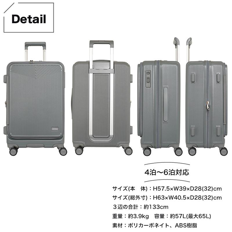 oltimo オルティモ スーツケース 57L 65L 4泊 5泊 6泊 OT-0875-57 フロントオープン 日乃本キャスター 拡張 TSAロック 4輪 軽量 静音の画像