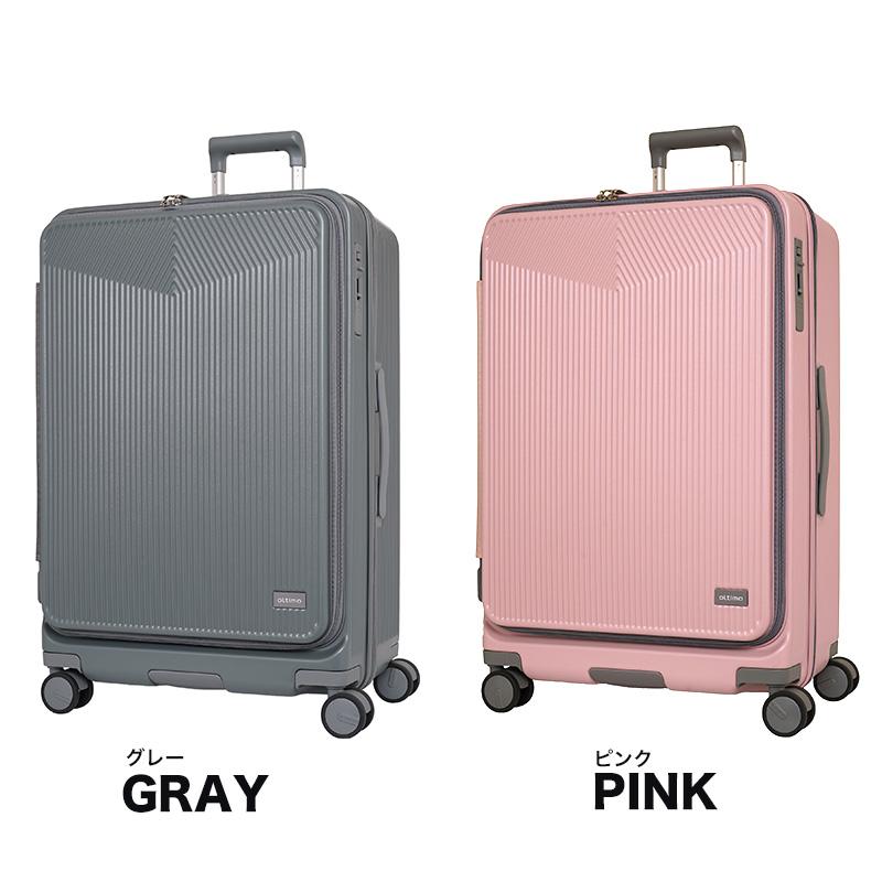 oltimo（オルティモ） スーツケース 95L 107L 7泊 8泊 9泊 OT-0875-69