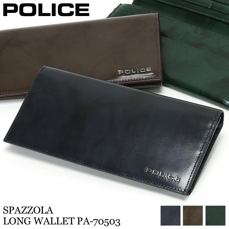 POLICE（ポリス） SPAZZOLA スパッツォラ 長財布 小銭入れあり 牛革 革