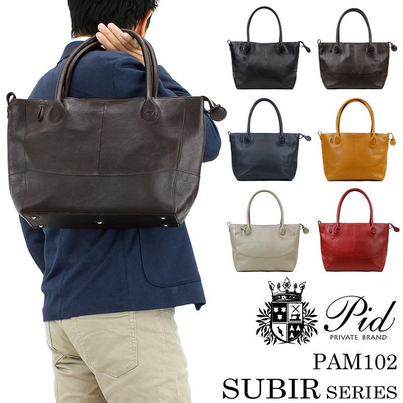 PID ピーアイディー SUBIR スビル トートバッグ B5 PAM102 P.I.D メンズ レディース 男女兼用 送料無料