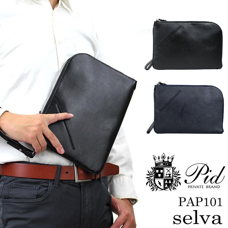 P.I.D PID ピーアイディー SELVA セルヴァ クラッチバッグ B5 PAP101