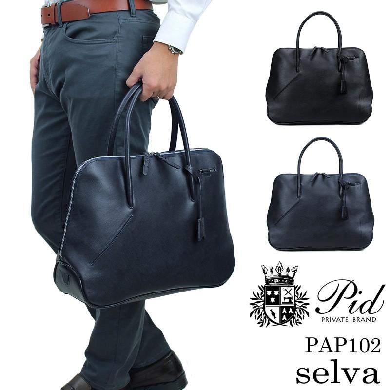 PID ピーアイディー SELVA セルヴァ ビジネストートバッグ ショルダー