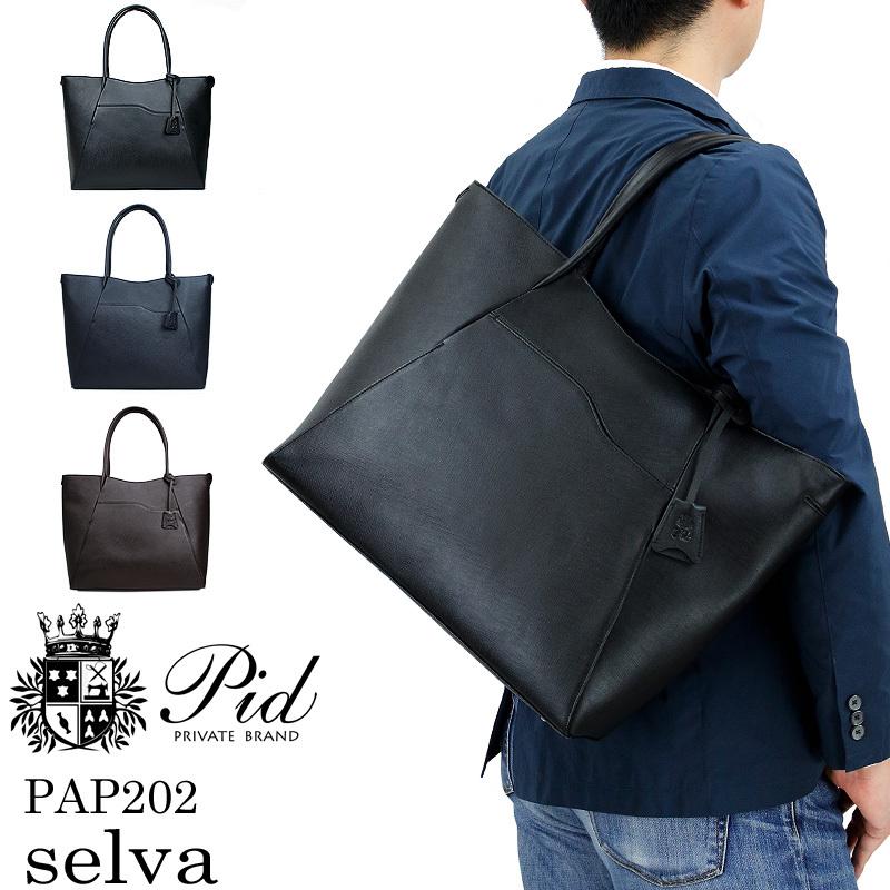 P.I.D PID ピーアイディー SELVA セルヴァ トートバッグ P.I.D PID ピーアイディー SELVA セルヴァ トートバッグ