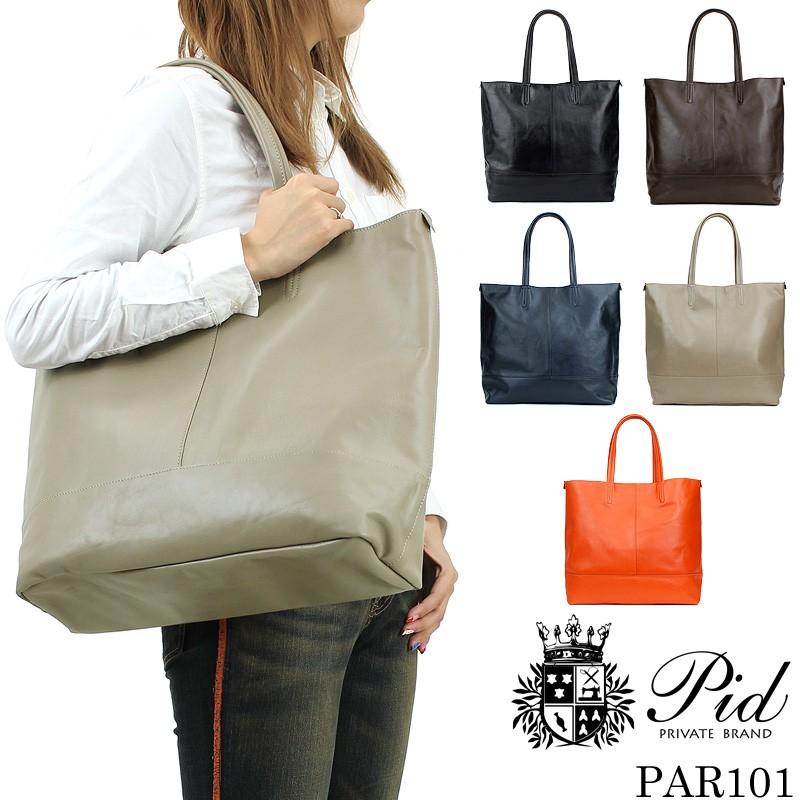 P.I.D PID ピーアイディー altare アルタール トートバッグ B4 PAR101