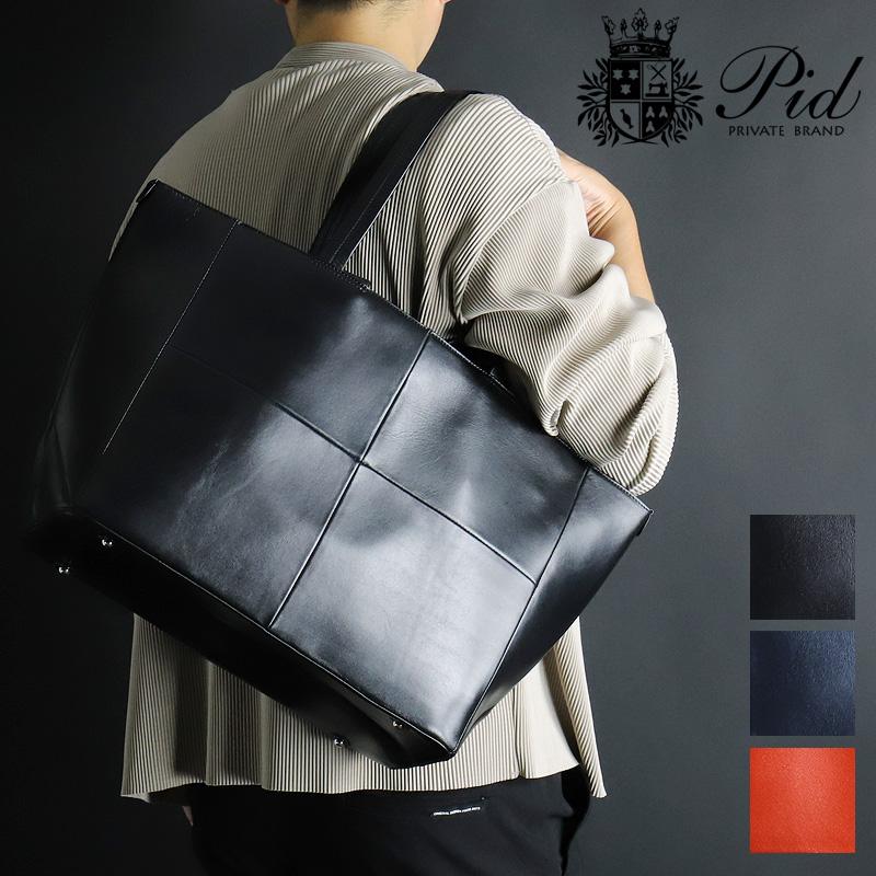 P.I.D PID ピーアイディー altare アルタール トートバッグ B4 牛革 本