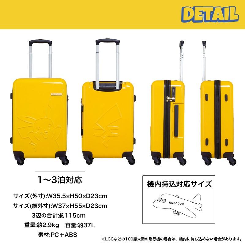 Pokemon（ポケモン） ポケットモンスター ピカチュウ スーツケース 37L