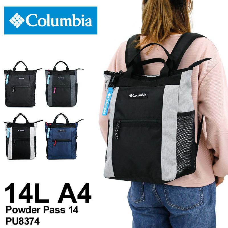 Columbia コロンビア トートリュック デイパック バックパック リュック トートバッグ 2way Pu74 14l 撥水 メンズ レディース 送料無料 Pu74 A かばん専門shopウォーターモード 通販 Yahoo ショッピング