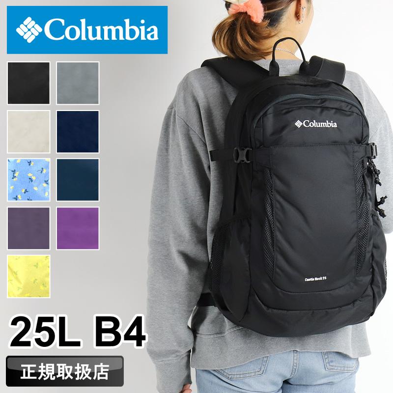 Columbia コロンビア キャッスルロック25Lバックパック リュック 