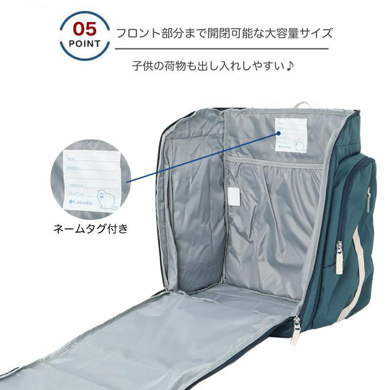 Columbia（コロンビア） プライスストリームユース42-50Lバックパック