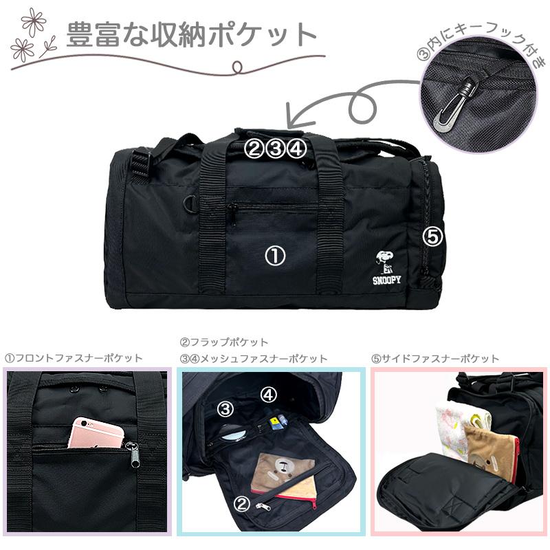 SNOOPY（スヌーピー） ボストンバッグ ショルダーバッグ リュック 3WAY