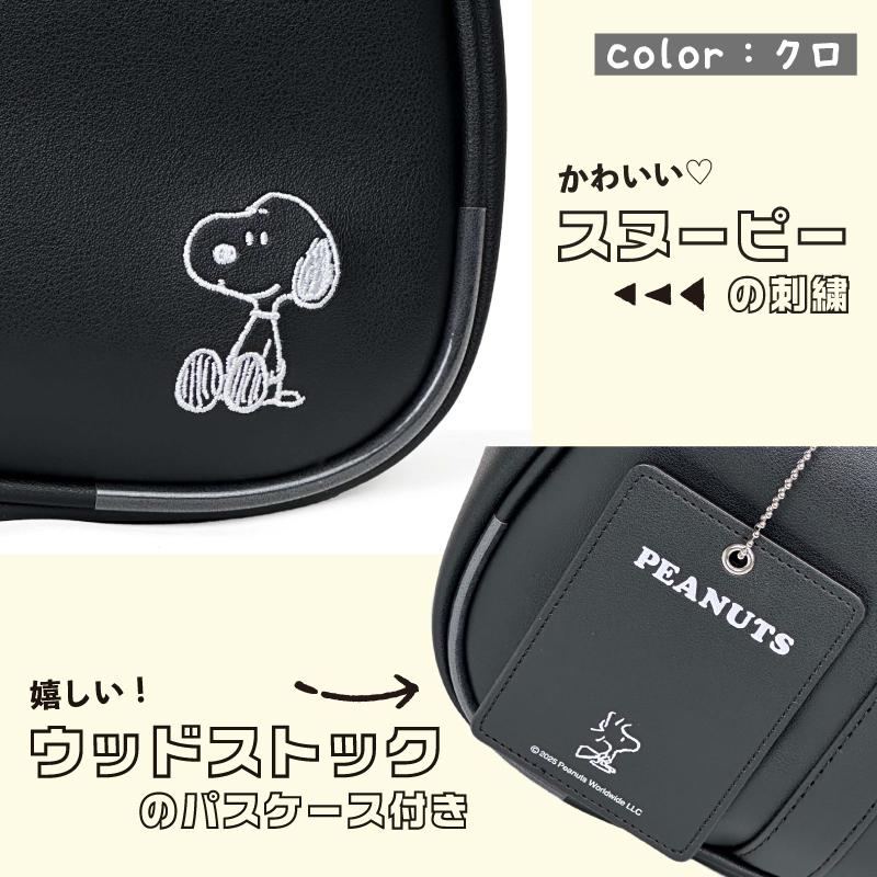 SNOOPY スヌーピー スクールバッグ スクールボストン 合皮 A4 PEANUTS